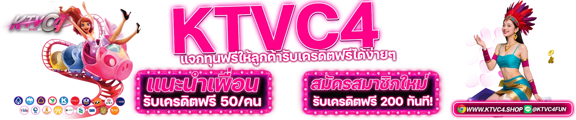 สล็อต ktvc4 ทางเข้า