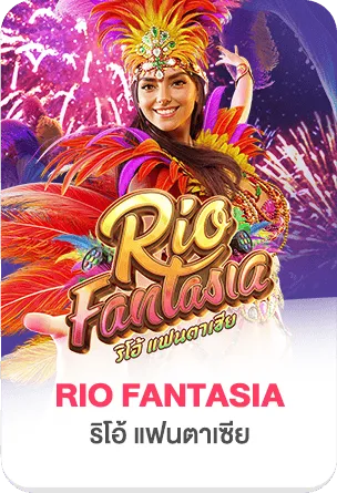 RIO by สล็อต ktvc4