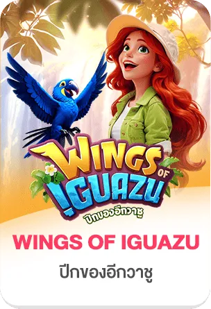 Wings by สล็อต ktvc4